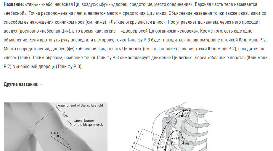 Система оздоровления от китайского доктора Фучжуна. Простой массаж живота и другие техники точки, только, можно, активные, Фучжун, канал, нужно, открытых, которые, легких, делать, массаж, почек, также, доктор, организм, меридиана, органы, очень, орган