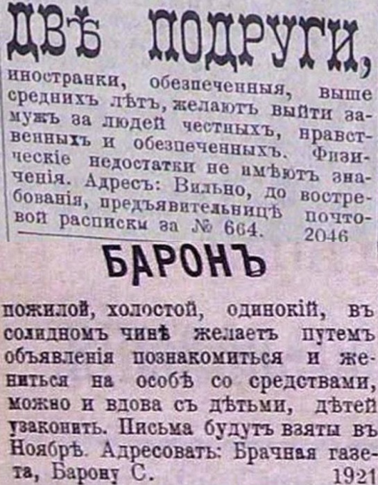 "Приди...Чаруй... Люби..."   Как женились  в России конца XIX века Дальние дали