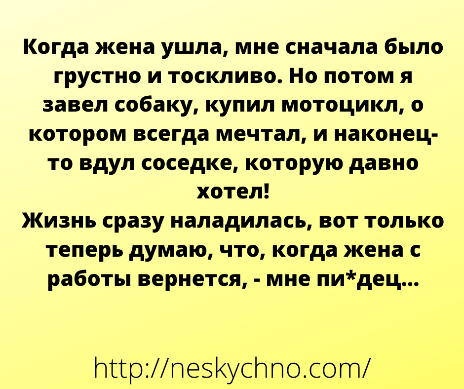 Лучшее начало дня: анекдоты для хорошего настроения Лучшее начало дня: анекдоты для хорошего настроения