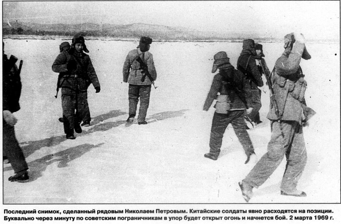 2 марта 1969 г. годовщина конфликта на острове Даманский