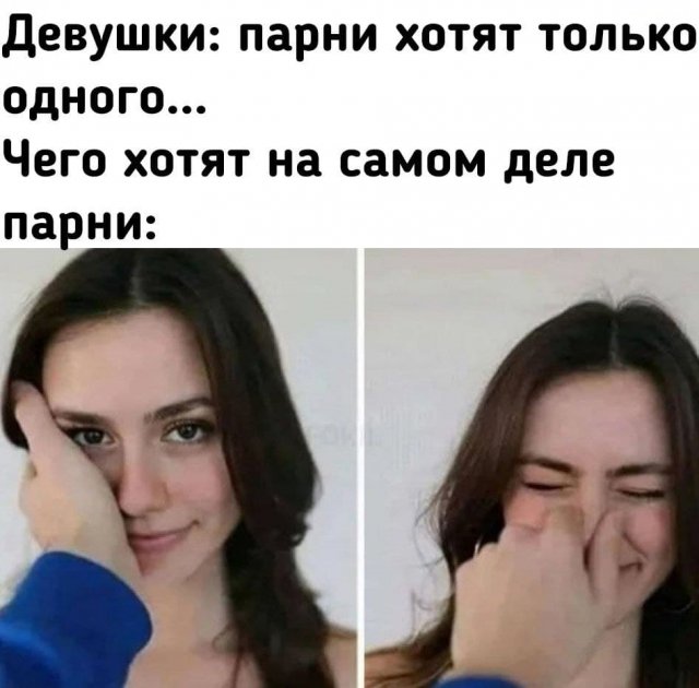 Мемы и приколы на "щекотливую" тему 