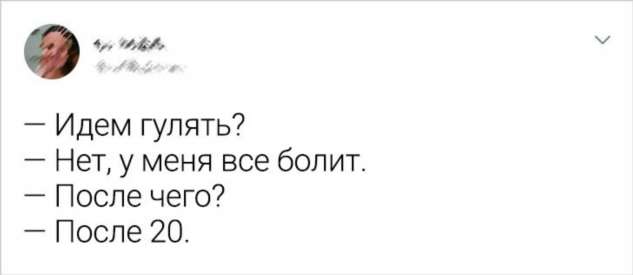 20+ человек, которые внезапно осознали свой возраст не самым обычным способом