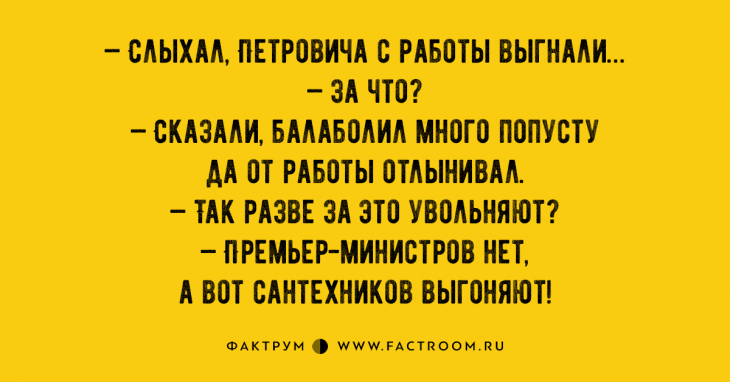 20 потрясных анекдотов, которыми вы&nbsp;непременно захотите поделиться