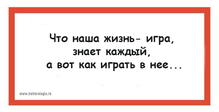 15 юмористических открыток с философскими рассуждениями о жизни 15 юмористических открыток с философскими рассуждениями о жизни