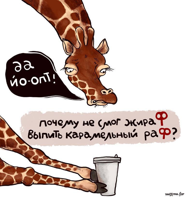 22 нетривиальных комикса от неизвестной русской художницы 