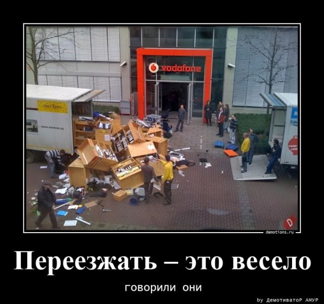 Демотиваторы для всех: «На стыке двух эпох»  