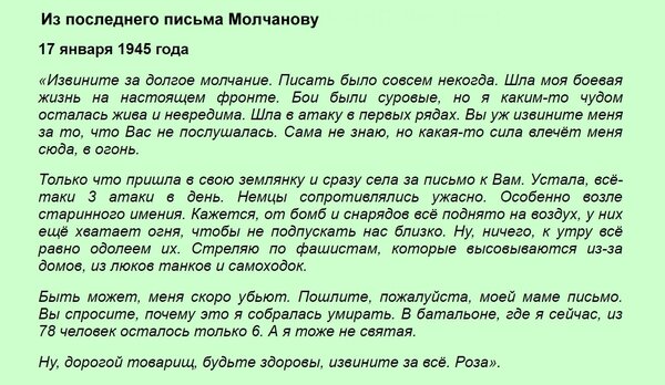 Два ордена Славы и медаль За отвагу Шаниной Розы белые страницы истории