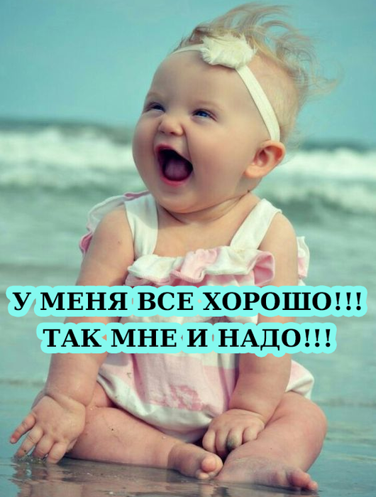 Дети-это счастье... Дети-это счастье... веселые картинки,дети,позитив,юмор