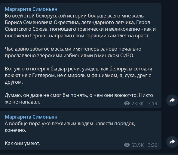 Симоньян помечтала о вежливых людях Белоруссия,выборы,Маргарита Симоньян,политика,протесты