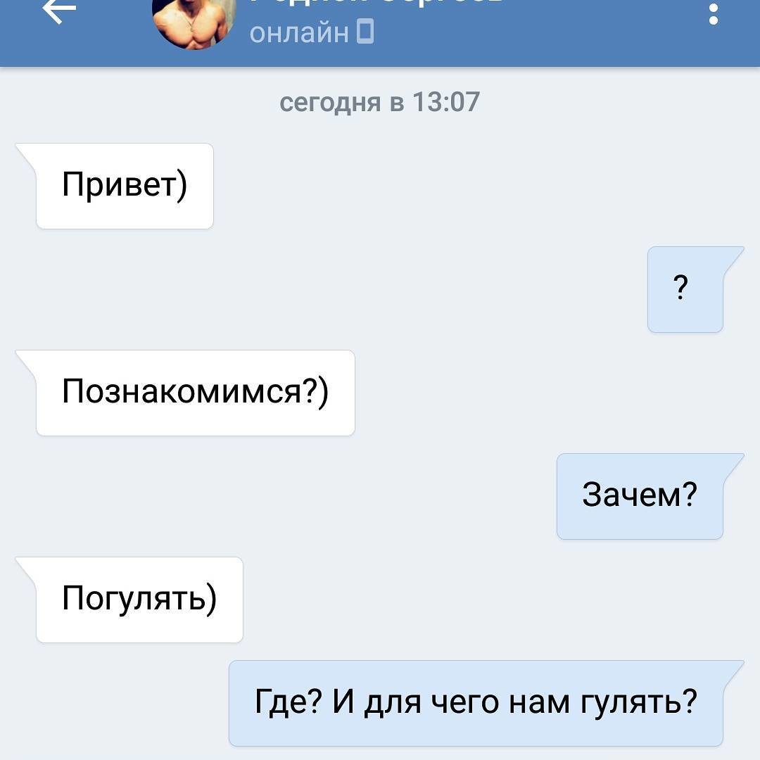Подкат к девушке прикольные Подкат к девушке прикольные