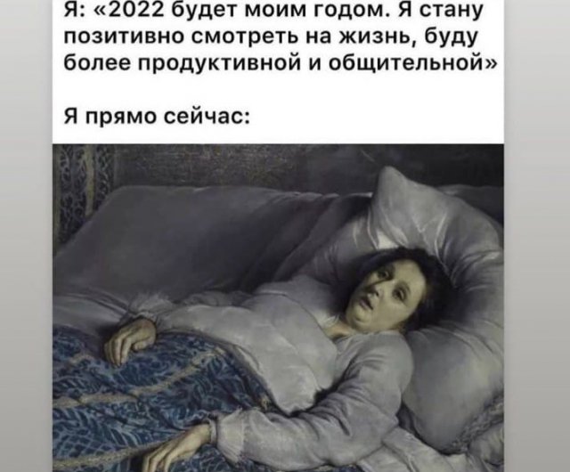 Шутки и мемы из сети  - 12.01.2022 позитив,смешные картинки,юмор