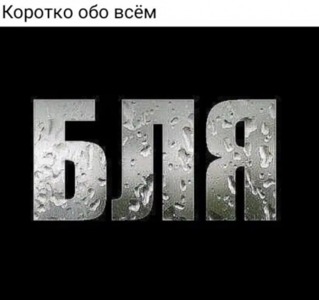 Юмор на любителя