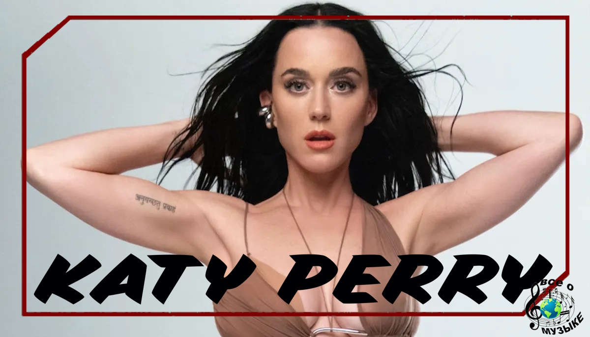 Кэти перри альбом 143. Кэти перри альбом 143. Кэти перри альбом 143. Katy perry album. Кэти перри обложка альбома.