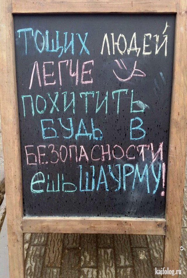Смешные картинки про шаурму