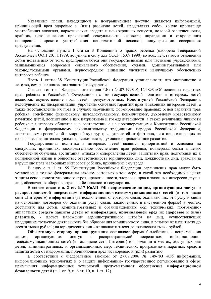 Родительская общественность против сатаниста Моргенштерна: когда Роскомнадзор начнет защищать наших детей от грязи? Родительская общественность против сатаниста Моргенштерна: когда Роскомнадзор начнет защищать наших детей от грязи? «Френдзона», Первом, канале, также, можно, шесть, такой, который, России, интернете, планирует, Ургант, Моргенштерном, время, грязи, соцсетях, группы, Президента, Валеев, крупнейших
