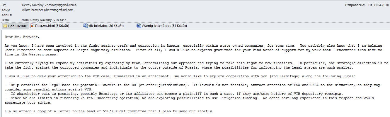 Архив. "Дорогой мистер Браудер": что выяснилось из переписки Навального с шефом Магнитского Политика