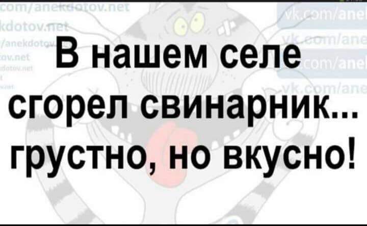 Грустно но вкусно картинка