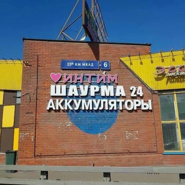 Шедевры от дизайнеров рекламы, которые явно перестарались  смешные картинки,фото-приколы,юмор