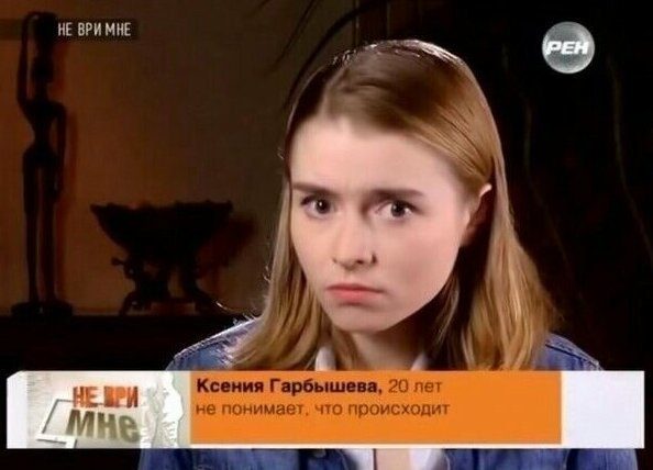 14 доказательств того, что на российском ТВ происходит настоящий треш 14 доказательств того, что на российском ТВ происходит настоящий треш