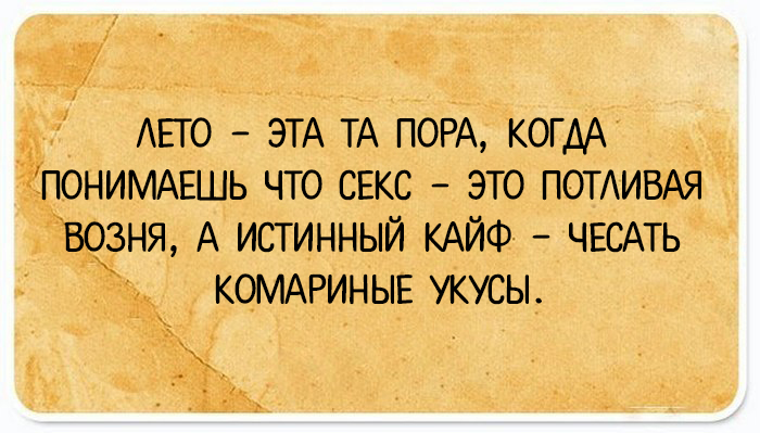 Вы поймете это когда. Возня. Это работа вообще возня. Кайф когда чешется.