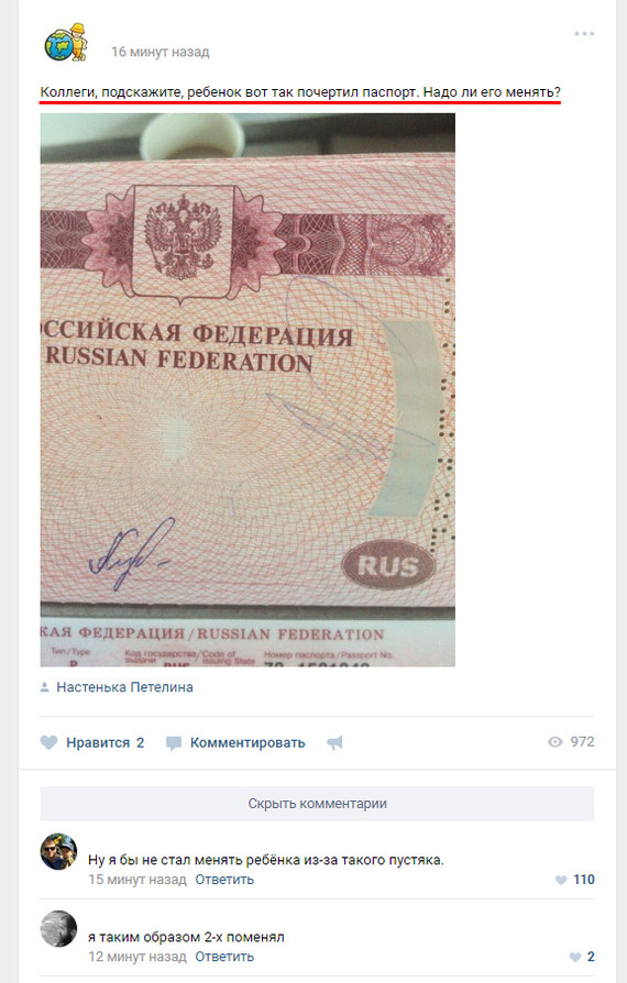 Смешные комментарии и высказывания из социальных сетей высказывания, комментарии, прикол