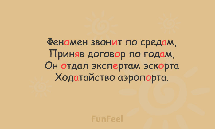 По средам ударение. Феномен звонит по средам. По среда или средам ударение. Феномен звонит по средам стих.