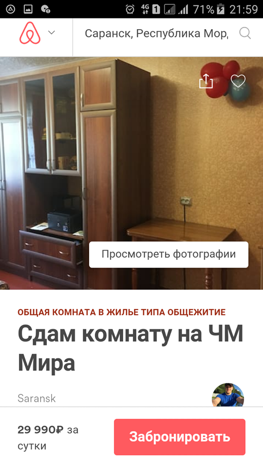 Один из самых привлекательных бюджетных вариантов - комната жить в России хорошо, недвижимость, но дорого, сдача в аренду, чм-2018