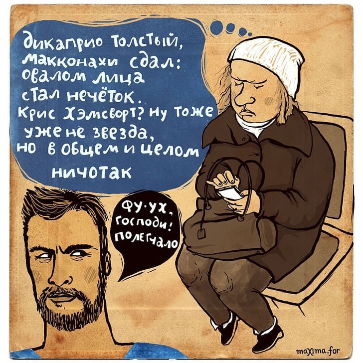 22 нетривиальных комикса от неизвестной русской художницы 