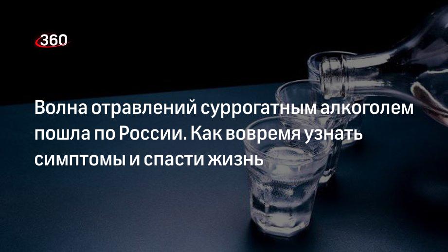 Наркологи Казанцев и Стеценко назвали симптомы отравления суррогатным алкоголем и действия для спасения