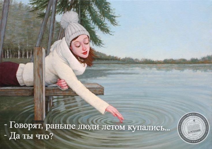 Купание