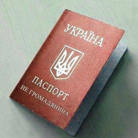 Нардеп Рады предложил разделить жителей Украины на сорта