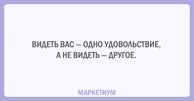 23 открытки, заряженные сарказмом 