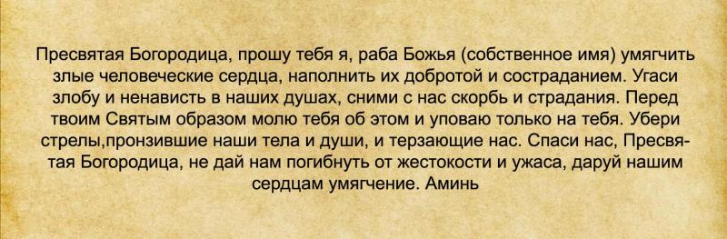 Сильная молитва от зла врагов. Молитва от злого человека защитная молитва от злых людей. Молитва для защиты от злых людей и врагов сильная. Молитва о защите от врагов. Защитная молитва от врагов и злых людей на работе.