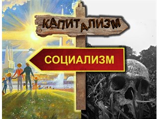 Российский капитализм как база национального суверенитета