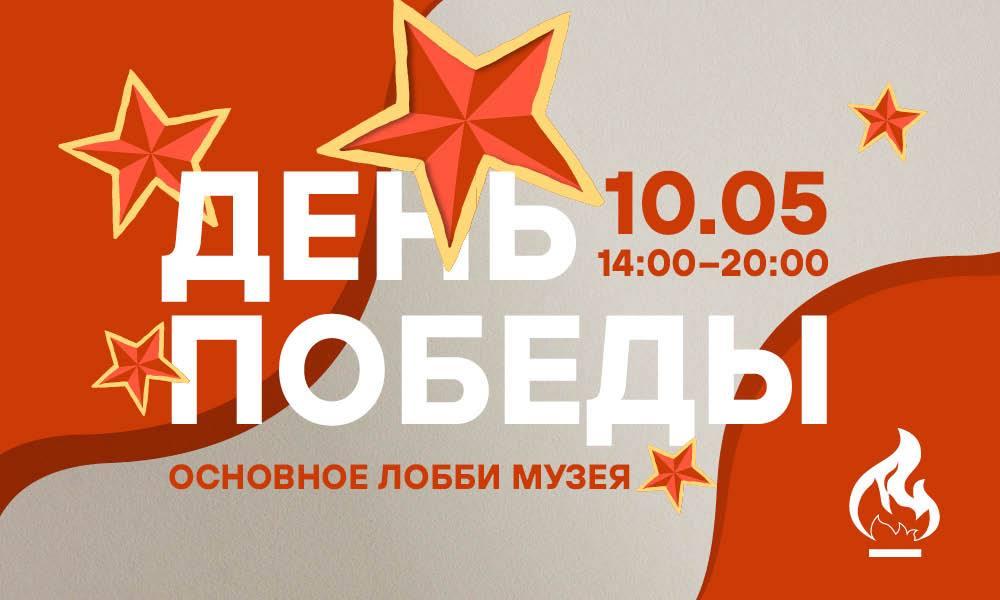Афиша: куда сходить на майских праздниках смогут, будет, техники, фестиваль, Победы, военных, также, более, войны, Победы», лекции, будут, станет, России, время, Великой, программа, Также, гости, «Ночь