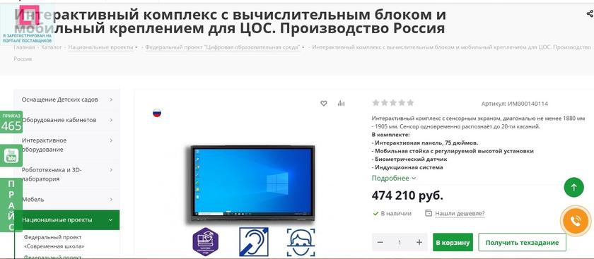 Министр назвал истинную причину цифровизации образования: «В России нет денег на содержание учителей» россия