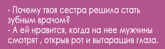 Дамы, если вы устраиваете своему мужчине сцены, то пусть они будут из эротических фильмов анекдоты,демотиваторы,приколы,юмор