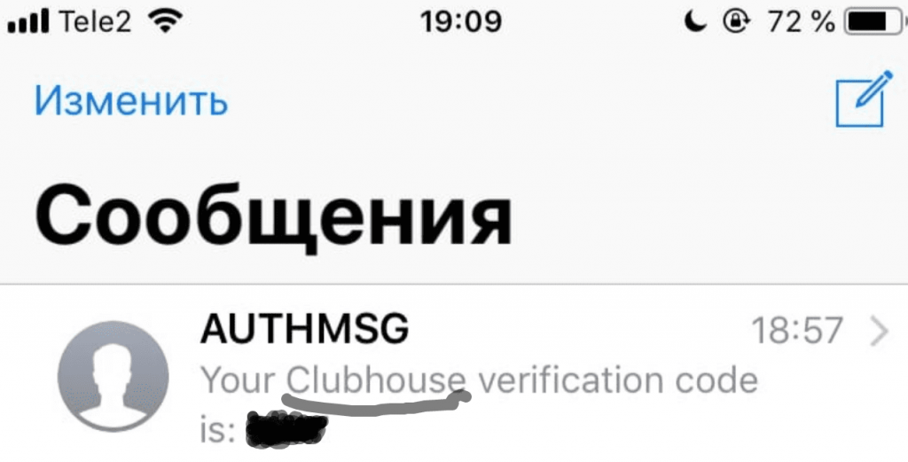 Clubhouse invite sms