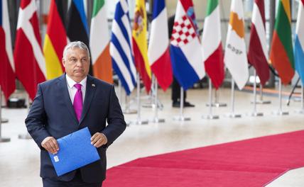 Не един в европоле Орбан? геополитика