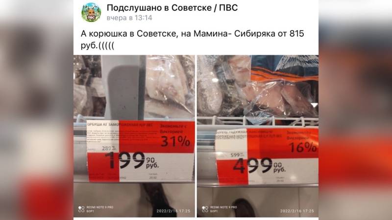 Цены на корюшку достигли 800 рублей в Калининграде