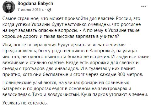 Такой представляли Украину в 2025 году: молочные реки и кисельные берега Украины, границу, зарплата, стоят, народ, слепых, месте, любом, поезде, 2015м, страна, улицах, через, чистый, будут, комментариях, Везде, мечтала, сразу, зелени