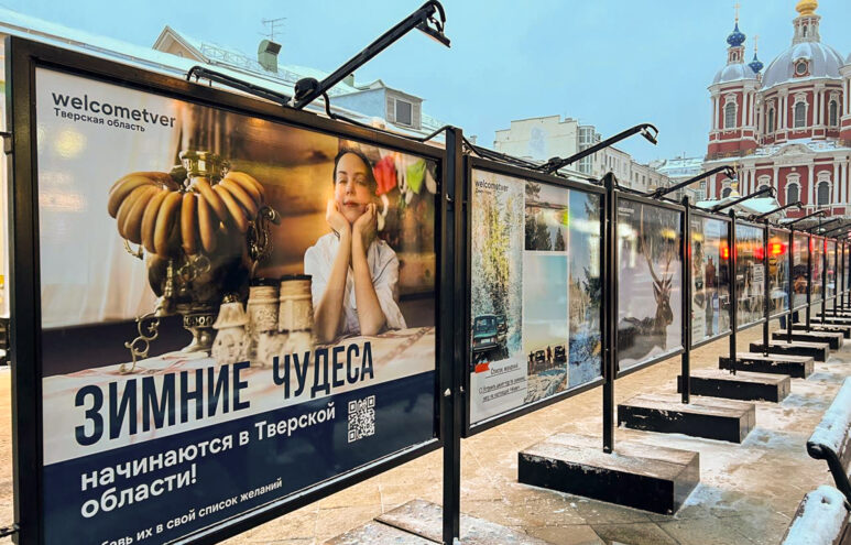 В центре Москвы начала работу фотовыставка «Зимняя сказка в Тверской области»