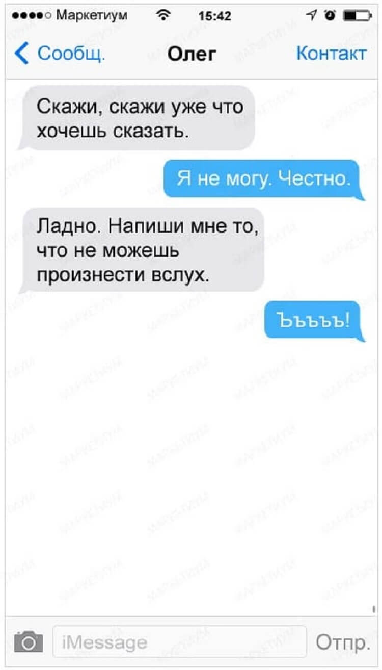 19 СМС с остроумными ответами 19 СМС с остроумными ответами