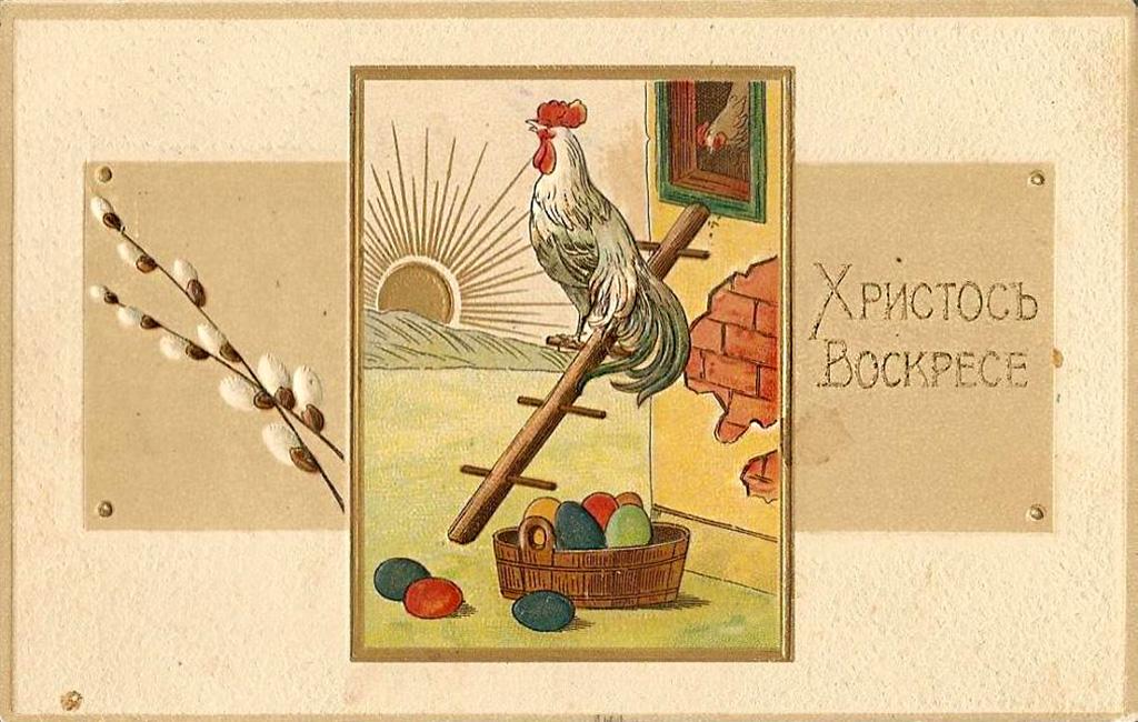 100 дореволюционных открыток с Пасхой для поздравления родителей, бабушек и дедушек, свекрови, подруг — в общем, всех открытки, Светлой, христиане, светлым, отправив, например, возможно —, равно, праздником, Однако, поздравить, открытку, приехать, возможности, друга, далеко, живут, симпатичную, Старинные, Собрали