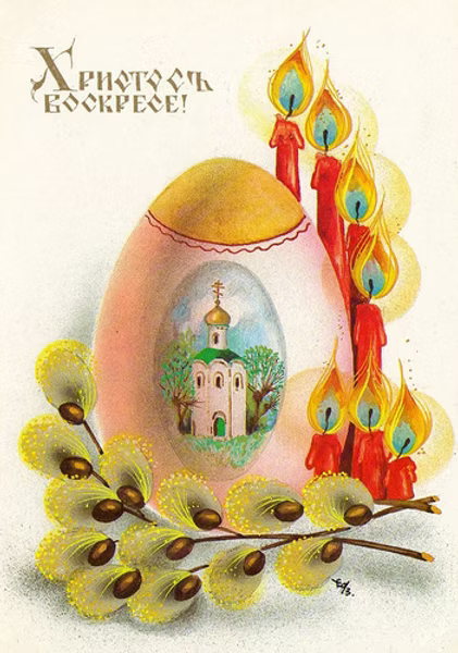 100 дореволюционных открыток с Пасхой для поздравления родителей, бабушек и дедушек, свекрови, подруг — в общем, всех открытки, Светлой, христиане, светлым, отправив, например, возможно —, равно, праздником, Однако, поздравить, открытку, приехать, возможности, друга, далеко, живут, симпатичную, Старинные, Собрали