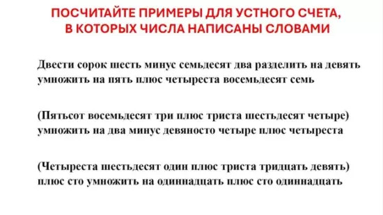 «Считалка» для ума: почему читать числа сложнее, чем слова?