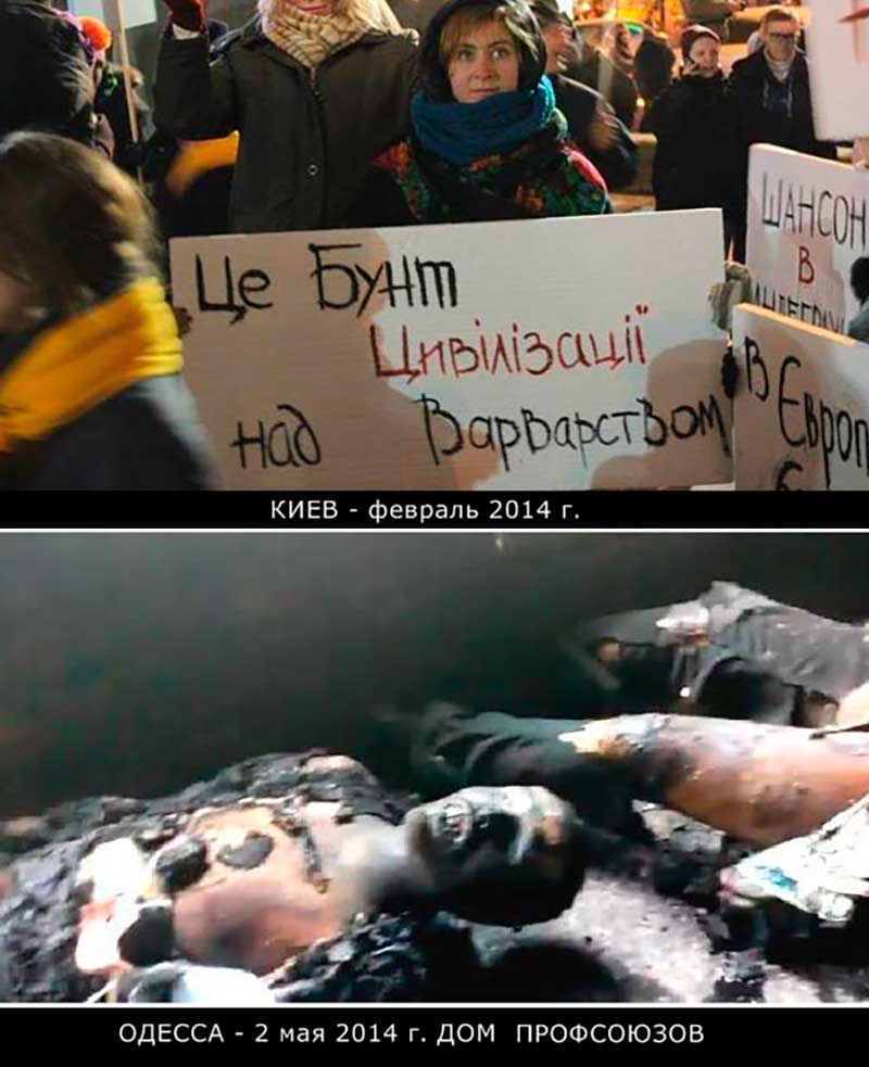 Как убивали одесситов в Доме Профсоюзов 2 мая 2014 г.