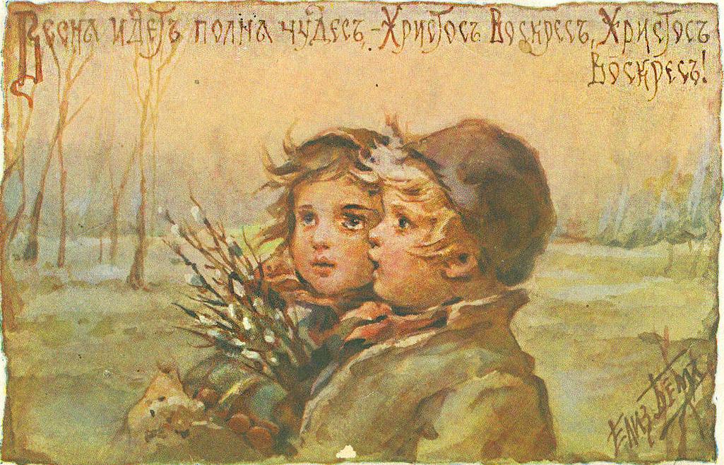 100 дореволюционных открыток с Пасхой для поздравления родителей, бабушек и дедушек, свекрови, подруг — в общем, всех открытки, Светлой, христиане, светлым, отправив, например, возможно —, равно, праздником, Однако, поздравить, открытку, приехать, возможности, друга, далеко, живут, симпатичную, Старинные, Собрали