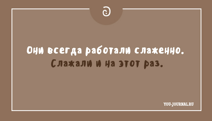 Прикольные рабочий, 20 открыток от мастеров сарказма