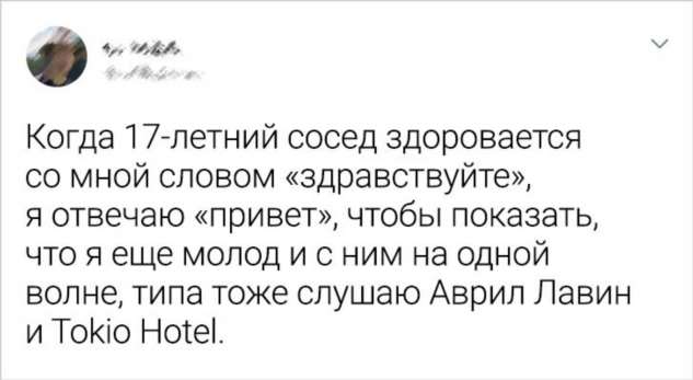 20+ человек, которые внезапно осознали свой возраст не самым обычным способом